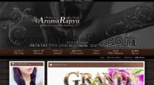 船橋の「Aroma Rapyu アロマラピュ」電話番号：070-4566-0055