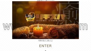 なんば駅近くのメンズエステ店舗（リチスパ） | DINOエステ（ディノエステ）