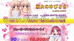 東武練馬の「淑女のゆびさき」電話番号：080-8479-6282