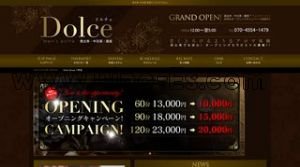 築地の「Dolce ドルチェ 銀座店」電話番号：070-4554-1479