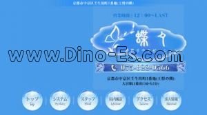 大宮(京都)の「蝶々」電話番号：075-822-0566