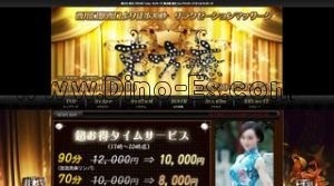 西川口の「東方癒」電話番号：070-3628-3388