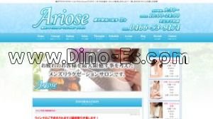 藤沢の「Ariose アリオス」電話番号：0466-53-9174