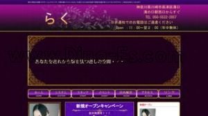 風華 メンズエステ | DINOエステ(ディノエステ) 淵野辺駅近くのメンズエステ店舗(風華) | DINOエステ(ディノエステ)