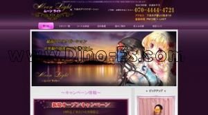 下高井戸の「Moon Light ムーン ライト」電話番号：070-4444-4721