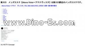 東川口駅(Atena Vista アテナ ヴィスタ)のホームページや公式サイトです