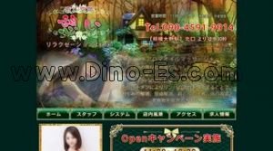 相模大野の「憩い」電話番号：090-4591-9914