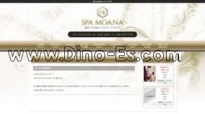 新宿三丁目駅近くのメンズエステ店舗（SPA MOANA スパモアナ 新宿三丁目店） | DINOエステ（ディノエステ）