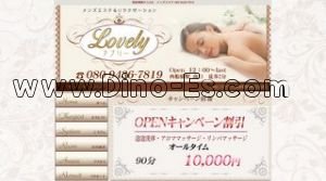 西船橋の「lovely」電話番号：080-9436-7819