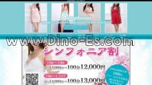 難波駅近くのメンズエステ店舗（Symphonia シンフォニア） | DINOエステ（ディノエステ）