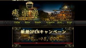 小手指の「癒楽楽」電話番号：080-9641-8324