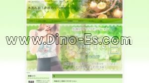 小牧の「木洩れ日」電話番号：080-4525-8510