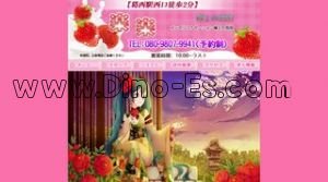 葛西の「楽楽」電話番号：080-9807-9941