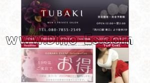 西川口駅近くのメンズエステ店舗（TUBAKI） | DINOエステ（ディノエステ）