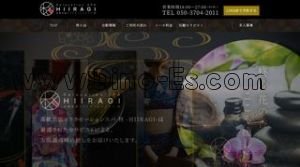 大阪の「HIIRAGI」電話番号：050-3704-2011