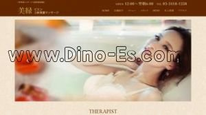 三軒茶屋の「美縁」電話番号：03-3418-1338