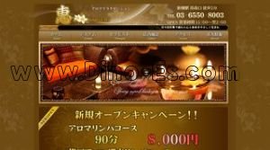 恵 メンズエステ | DINOエステ(ディノエステ) 新橋駅近くのメンズエステ店舗(恵) | DINOエステ(ディノエステ)