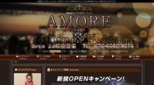 東神奈川の「AMORE アモレ」電話番号：070-4462-9874