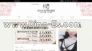 谷町九丁目の「HANAYASHIKI」電話番号：080-2524-2384