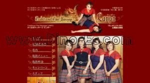 本八幡の「ランポー」電話番号：047-378-3801