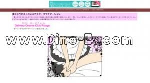 池袋の「ルージュ」電話番号：090-3517-4624