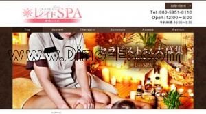 新宿三丁目駅近くのメンズエステ店舗（レイドSPA） | DINOエステ（ディノエステ）