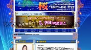上板橋駅近くのメンズエステ店舗（桜） | DINOエステ（ディノエステ）