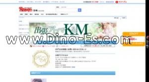 宮崎の「出張アロマK＆M」電話番号：080-7841-9092