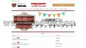 川崎の「RiRe リル」電話番号：080-6768-4848