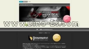 沼津の「アロマダム」電話番号：090-1235-1919
