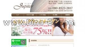 清水五条の「Jupiter ジュピター」電話番号：080-8523-2817