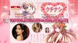 登戸駅近くのメンズエステ店舗（クチナシ） | DINOエステ（ディノエステ）