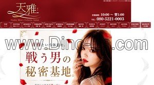 京橋駅近くのメンズエステ店舗（天雅 TENGA） | DINOエステ（ディノエステ）