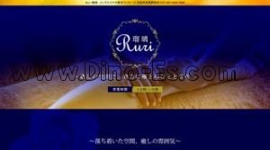 曳馬の「瑠璃 Ruri」電話番号：080-2658-4006