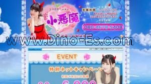 武蔵小杉駅近くのメンズエステ店舗（小悪魔） | DINOエステ（ディノエステ）