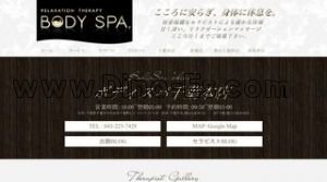 BODY SPA 千葉本店 メンズエステ | DINOエステ(ディノエステ) 京成千葉駅近くのメンズエステ店舗(BODY SPA 千葉本店) | DINOエステ(ディノエステ)