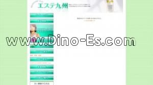 天神駅近くのメンズエステ店舗（アンフィニ 天神店） | DINOエステ（ディノエステ）