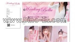 HealingBella メンズエステ | DINOエステ(ディノエステ) 原駅近くのメンズエステ店舗(HealingBella) | DINOエステ(ディノエステ)