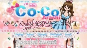 上野の「Coco Arashi ココ」電話番号：080-5050-2962