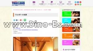 小田原の「ワットポー小田原」電話番号：0465-43-9093