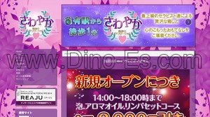 亀有の「やすらぎ」電話番号：03-3602-5366