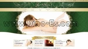 佐賀の「Re SALO リサロ」電話番号：0952-20-5544