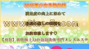 一ツ木の「天天」電話番号：080-5157-5666