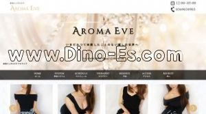 赤羽駅近くのメンズエステ店舗（AROMA EVE アロマイブ） | DINOエステ（ディノエステ）