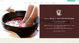 直江津駅近くのメンズエステ店舗（ホ オポノポノ 上越店） | DINOエステ（ディノエステ）