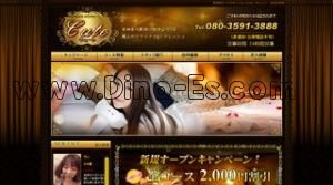 東神奈川駅近くのメンズエステ店舗（Cute キュート） | DINOエステ（ディノエステ）