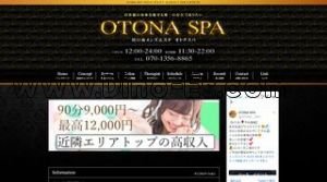 川口駅(OTONA SPA オトナスパ)のホームページや公式サイトです