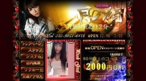 青葉台の「月の綺」電話番号：080-9861-6178