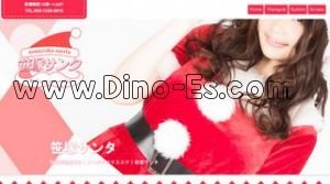 笹塚駅近くのメンズエステ店舗（笹塚サンタ） | DINOエステ（ディノエステ）