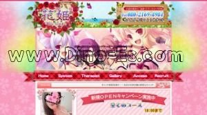登戸の「花姫」電話番号：080-2169-8984